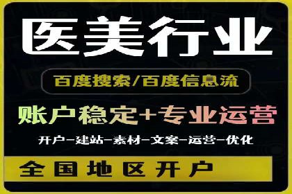 百度信息流广告开户，看这家企业如何逆袭